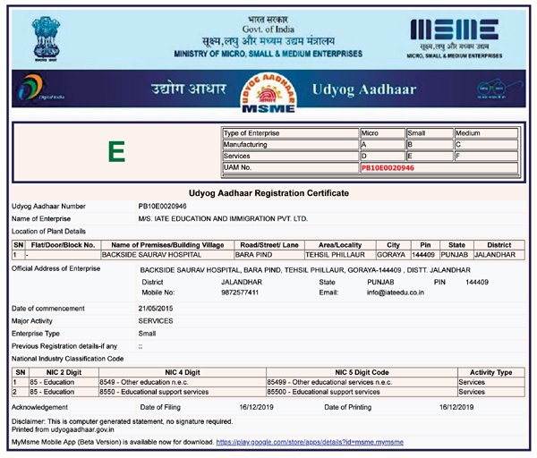 IATE-MSME-CERTIFICATE